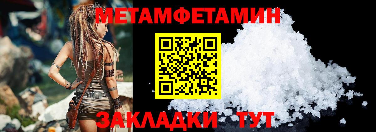 АМФЕТАМИН  Вход с VPN  Лабинск  АМФЕТАМИН 97% 