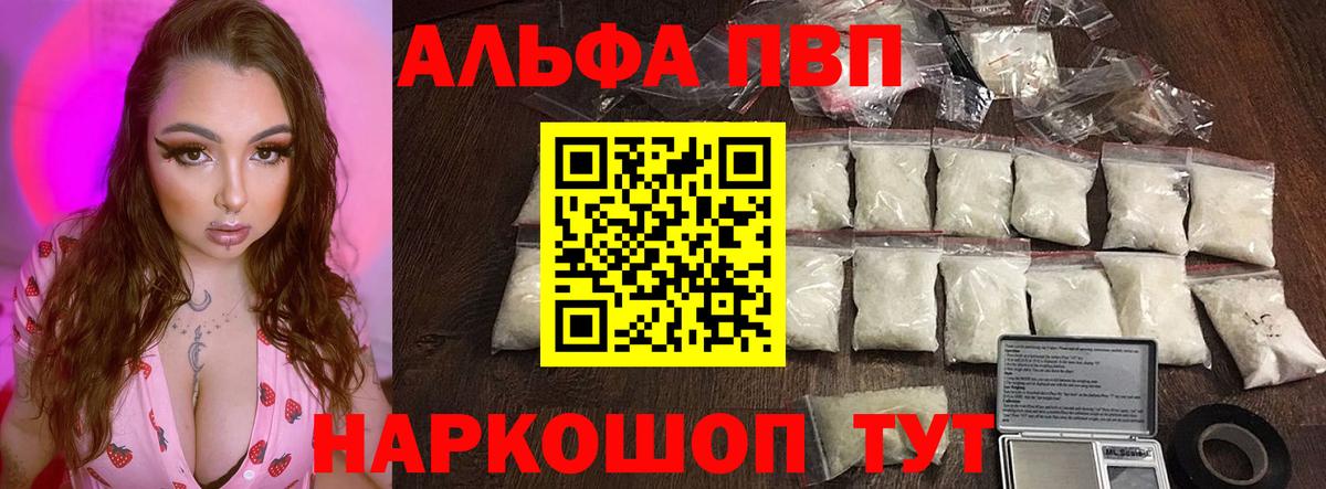Альфа ПВП Crystall  Вход с VPN  Лабинск  Alpha PVP СК  Alfa_PVP  Alpha PVP крисы CK 