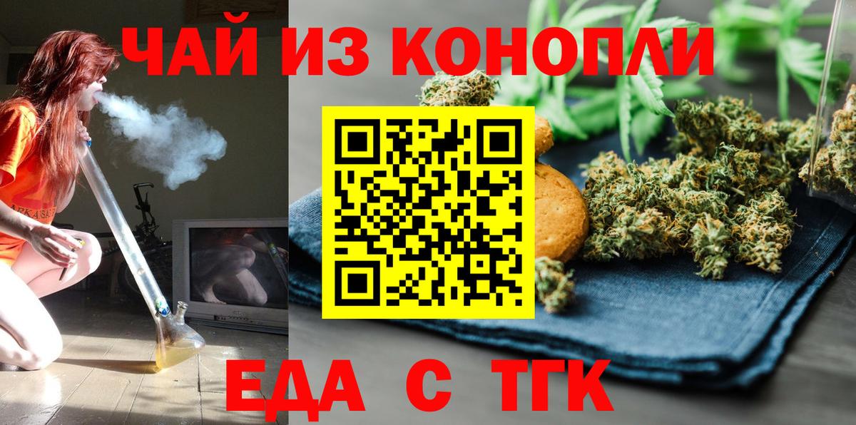 Лабинск  Cannafood марихуана  Вход с VPN 
