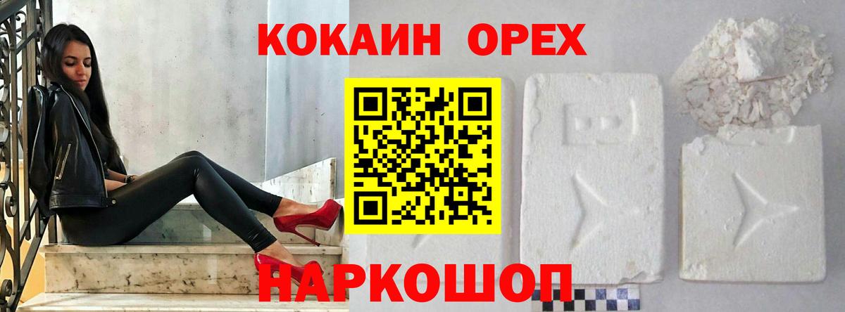 COCAIN FishScale Лабинск