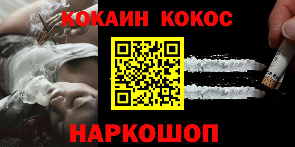 КОКАИН Боливия  COCAIN  Лабинск  Кокаин FishScale  Вход с VPN 