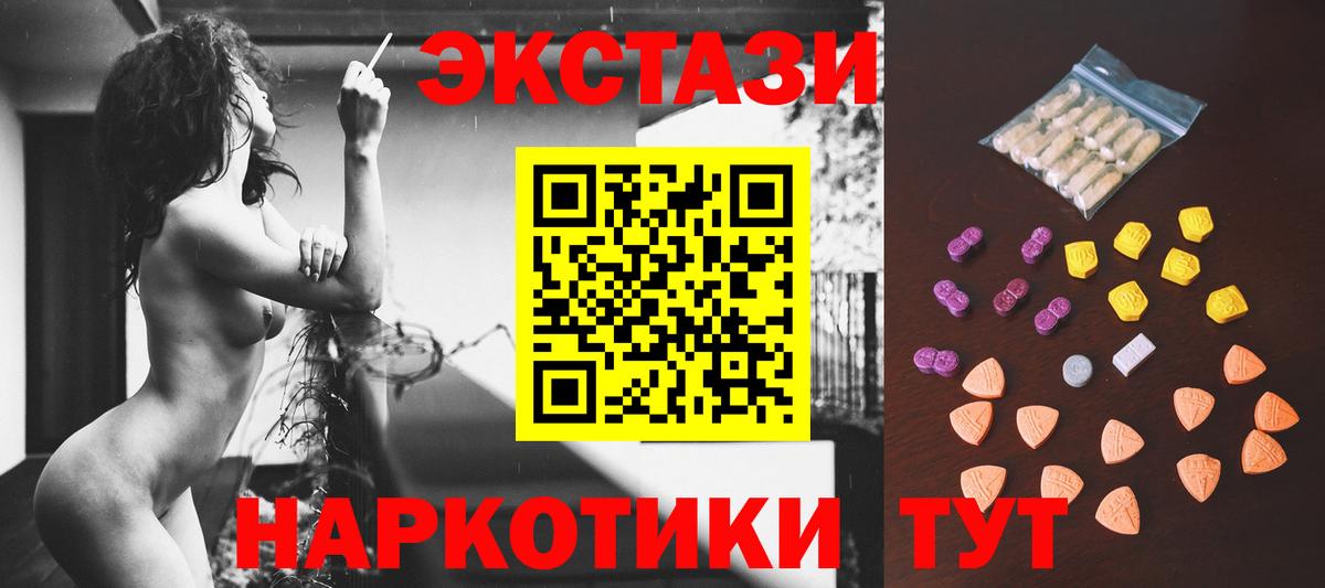 Ecstasy mix Лабинск