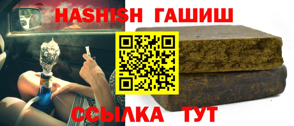 ГАШИШ hashish  Вход с VPN  ГАШИШ AMNESIA HAZE  Лабинск 