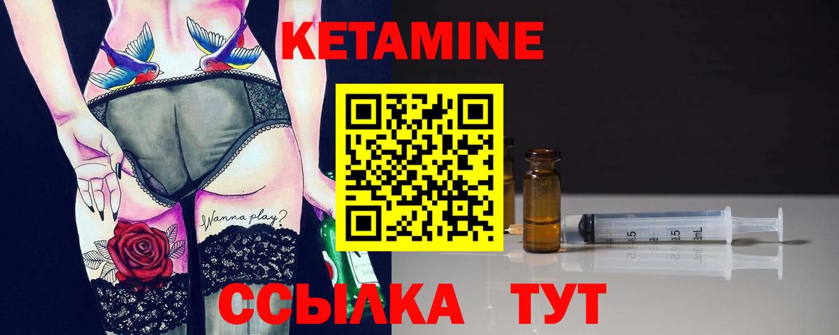 Лабинск  КЕТАМИН ketamine  Вход с VPN 