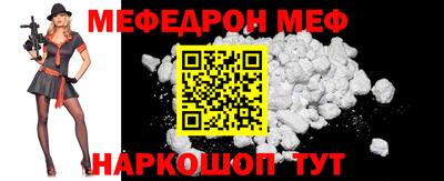 мефедрон VHQ Будённовск