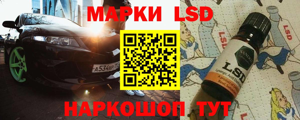 ЛСД экстази  ЛСД экстази кислота  Вход с VPN  LSD-25 экстази кислота  Лабинск 