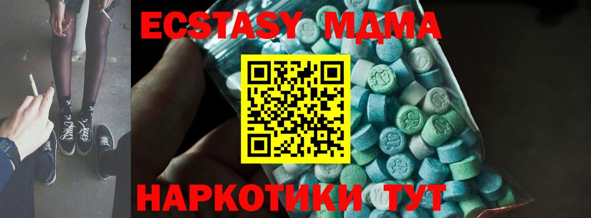MDMA crystal  MDMA  МДМА молли  Лабинск  Вход с VPN 