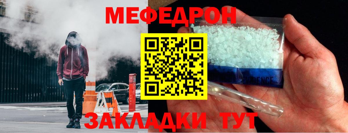 Меф  МЯУ-МЯУ кристаллы  МЯУ-МЯУ мяу мяу  Вход с VPN  Лабинск 