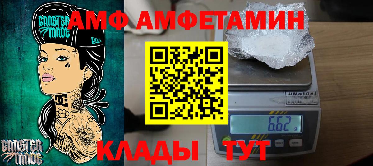 Метамфетамин винт Лабинск