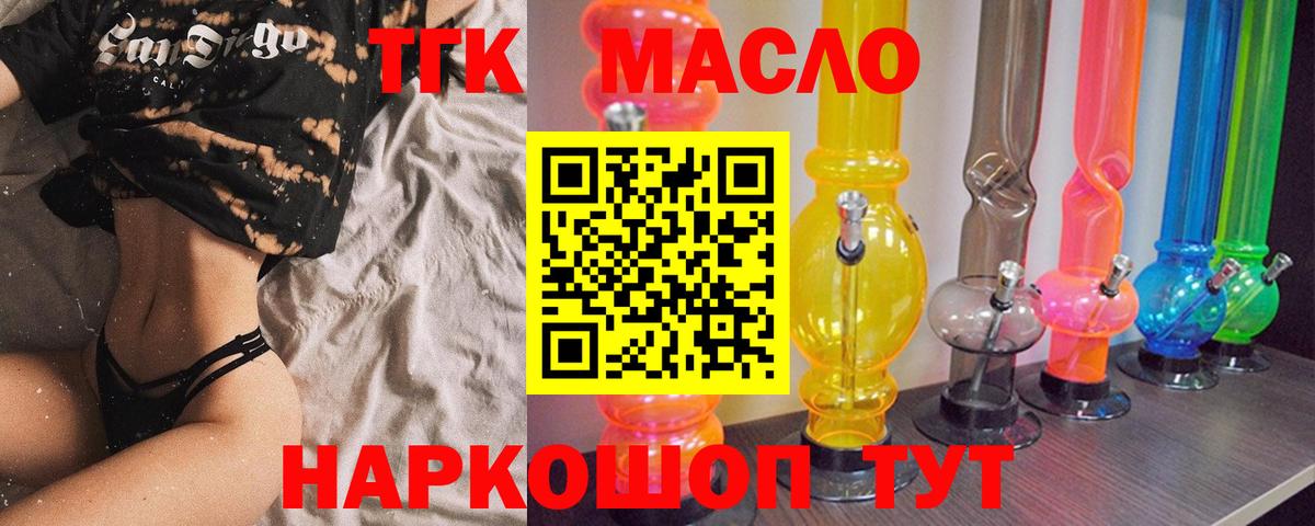 продажа наркотиков  ТГК Wax  Вход с VPN  Лабинск  Дистиллят ТГК жижа 