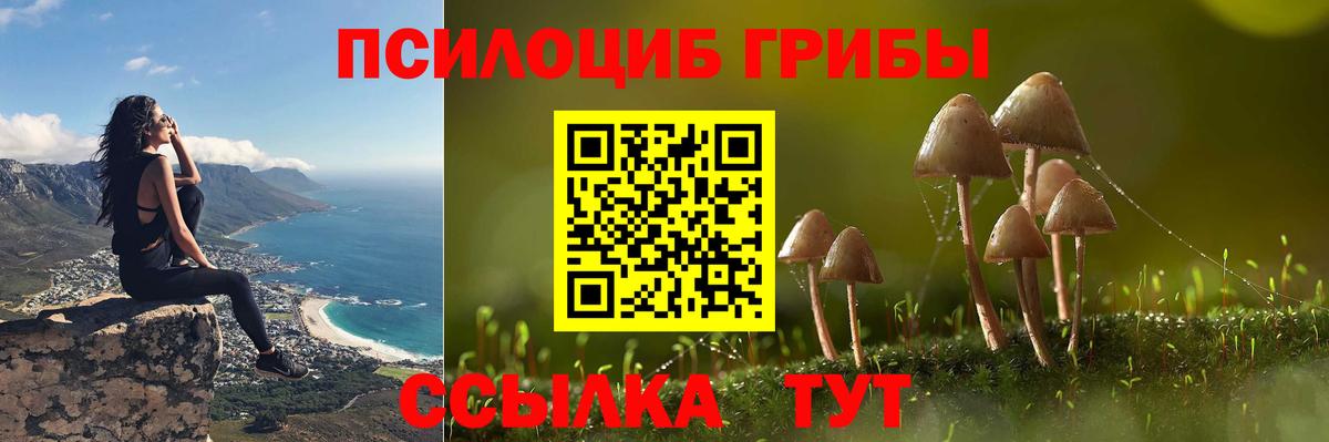 Псилоцибиновые грибы MAGIC MUSHROOMS Лабинск